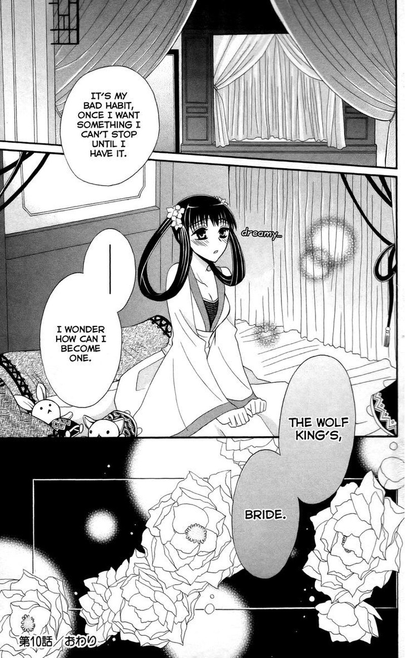 Ookami Heika No Hanayome 10 41