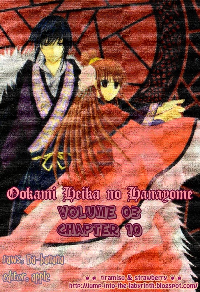 Ookami Heika No Hanayome 10 43