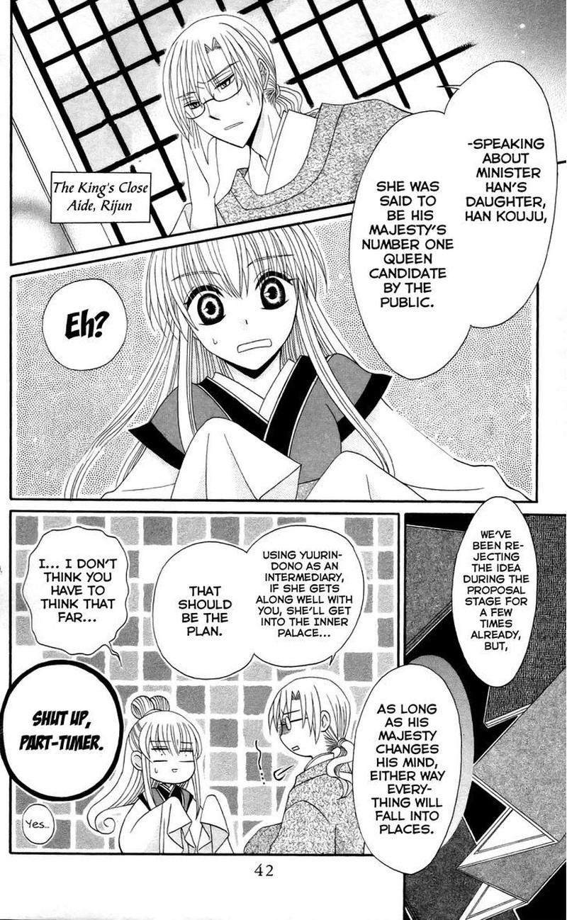 Ookami Heika No Hanayome 10 6