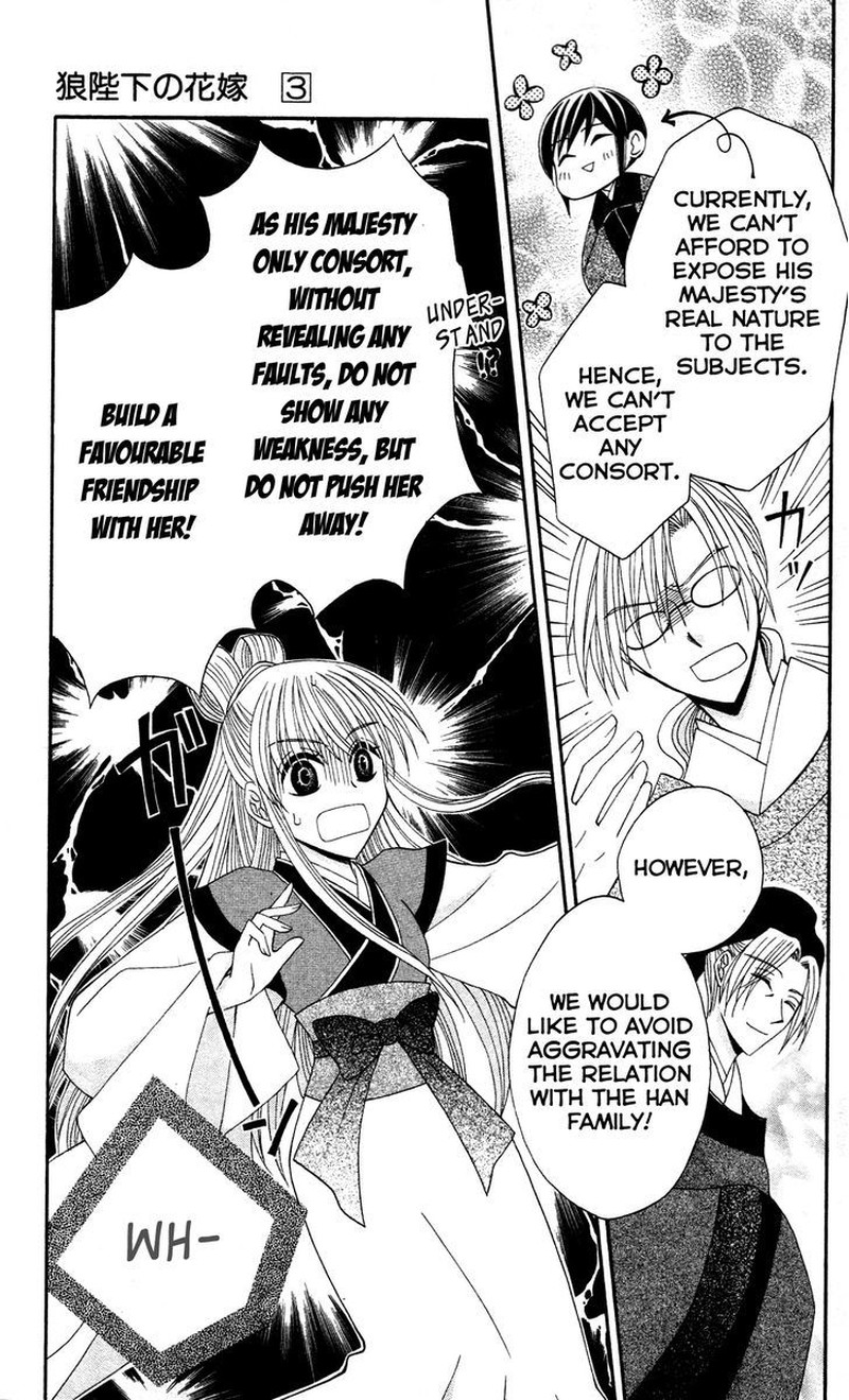 Ookami Heika No Hanayome 10 7