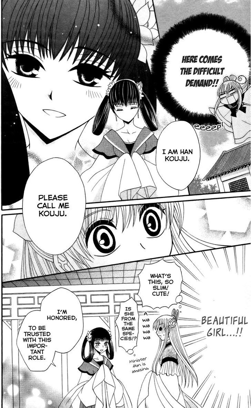 Ookami Heika No Hanayome 10 8