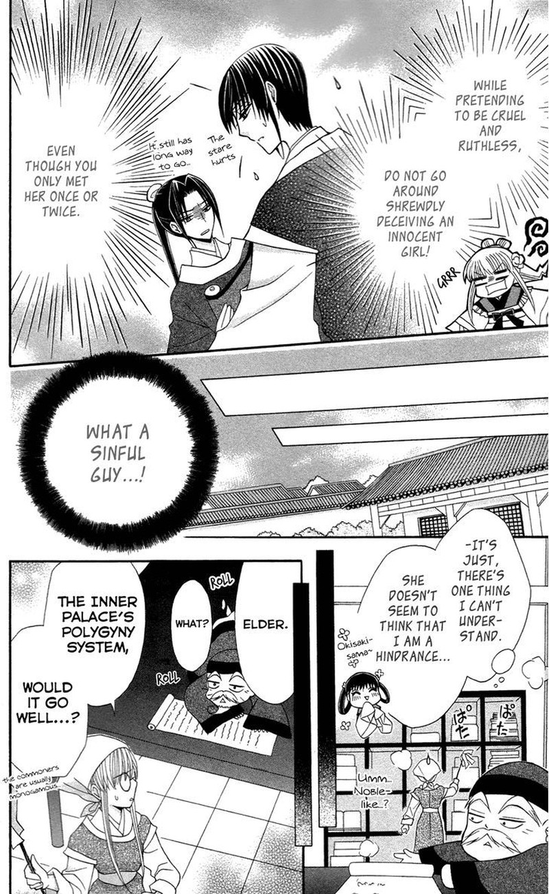 Ookami Heika No Hanayome 11 10