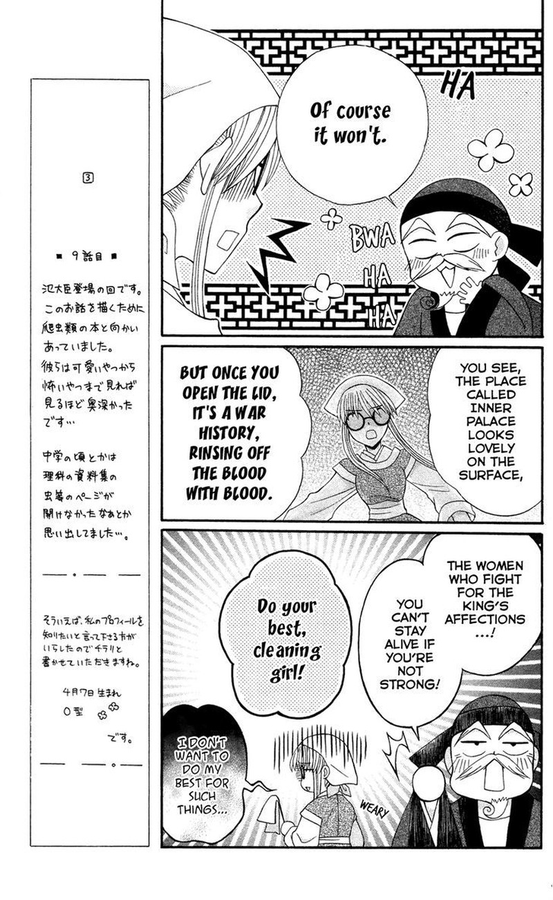 Ookami Heika No Hanayome 11 11
