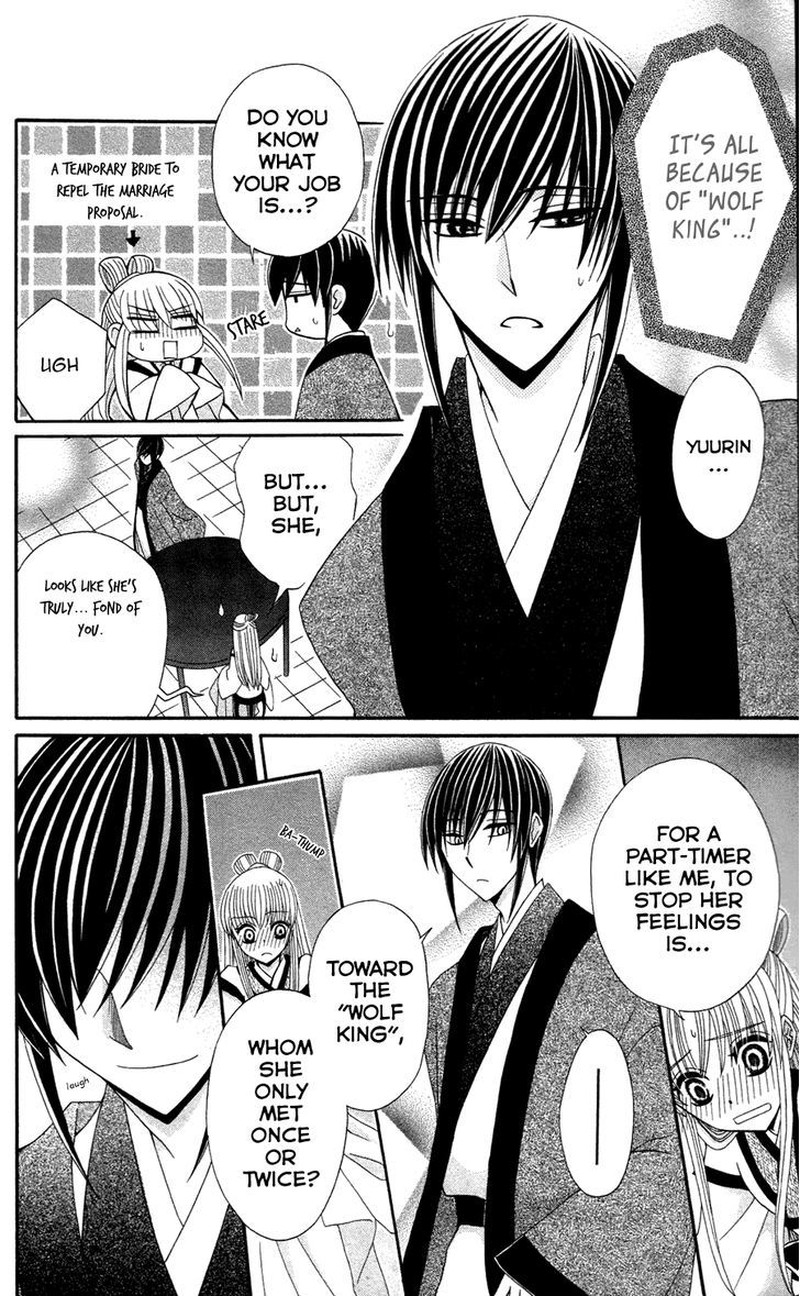 Ookami Heika No Hanayome 11 14