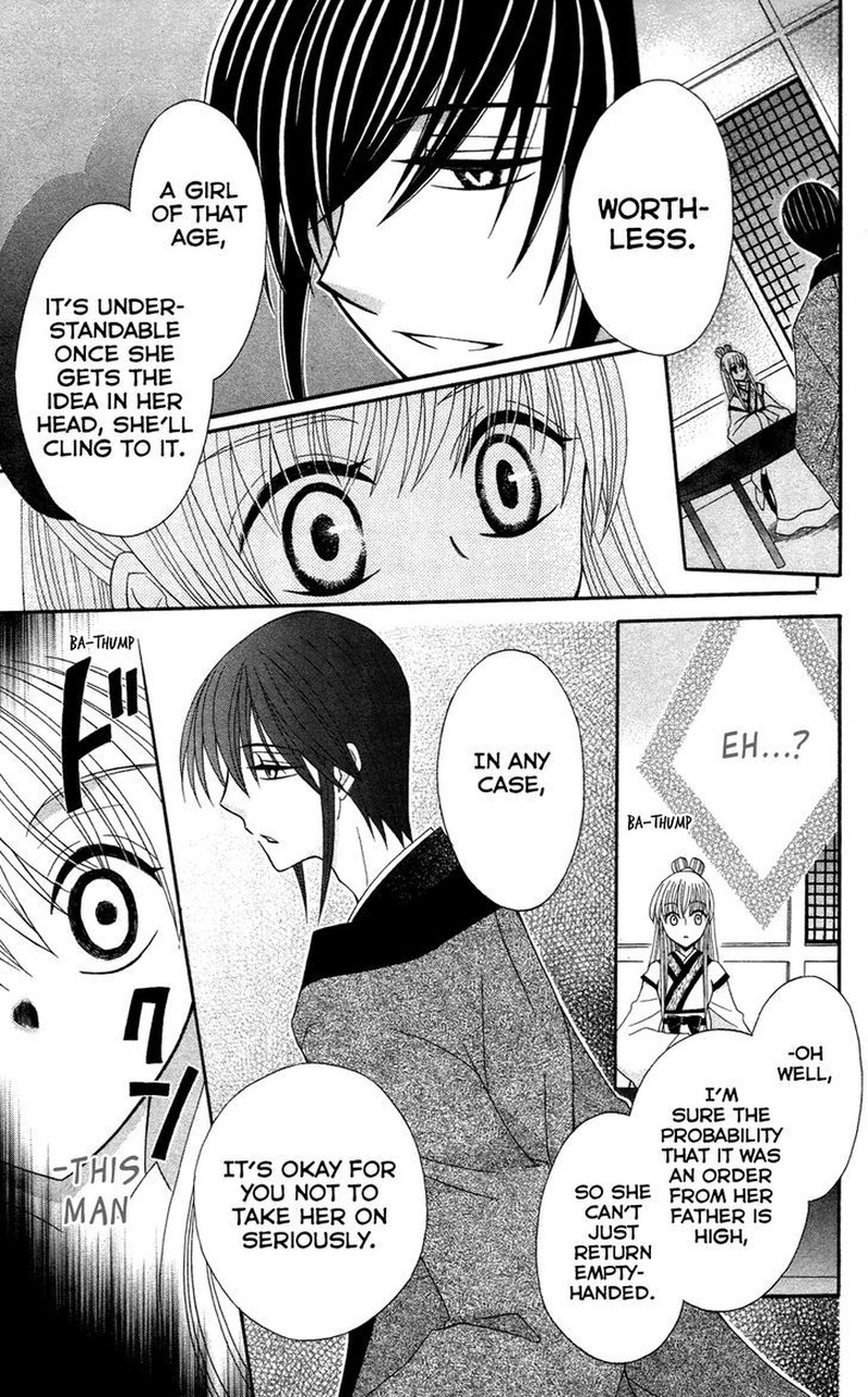 Ookami Heika No Hanayome 11 15