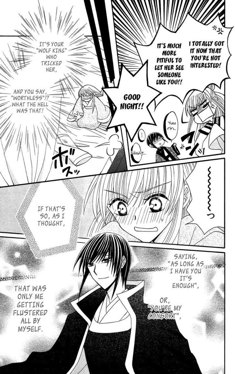 Ookami Heika No Hanayome 11 17