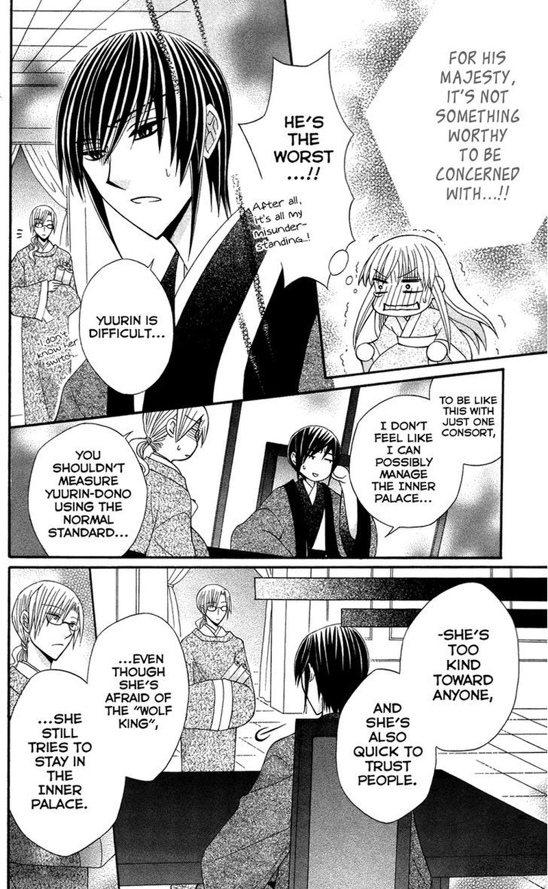 Ookami Heika No Hanayome 11 18