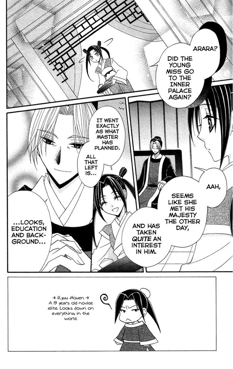 Ookami Heika No Hanayome 11 2