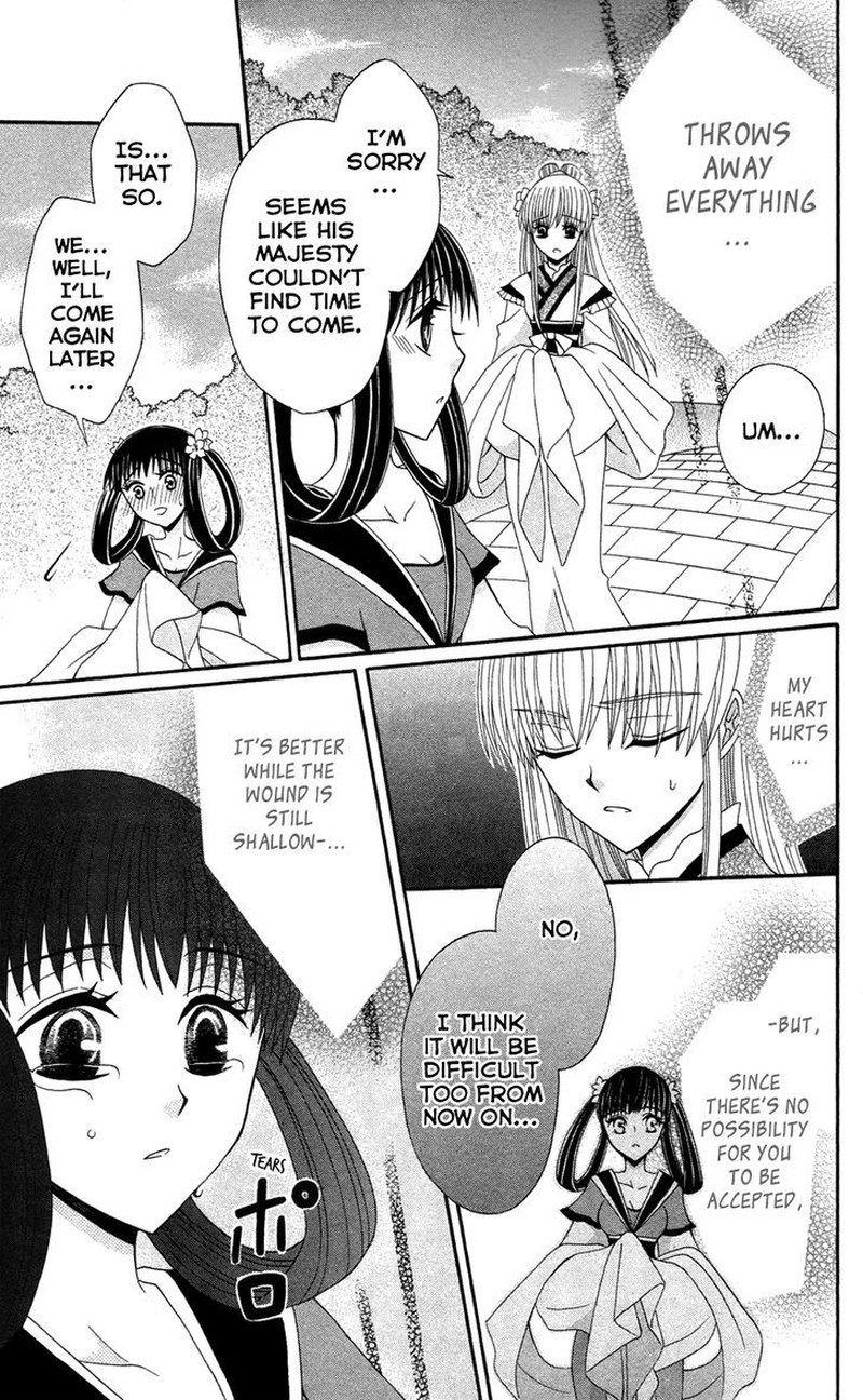 Ookami Heika No Hanayome 11 21