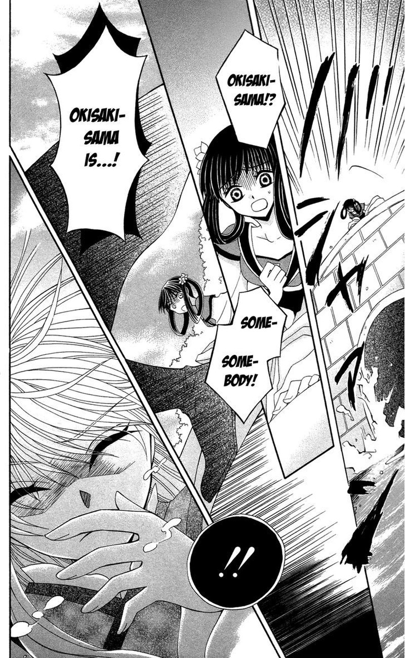 Ookami Heika No Hanayome 11 24