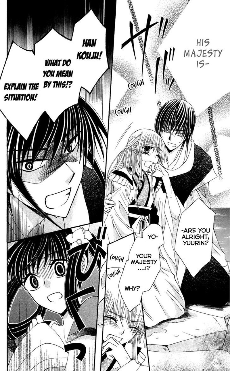 Ookami Heika No Hanayome 11 26