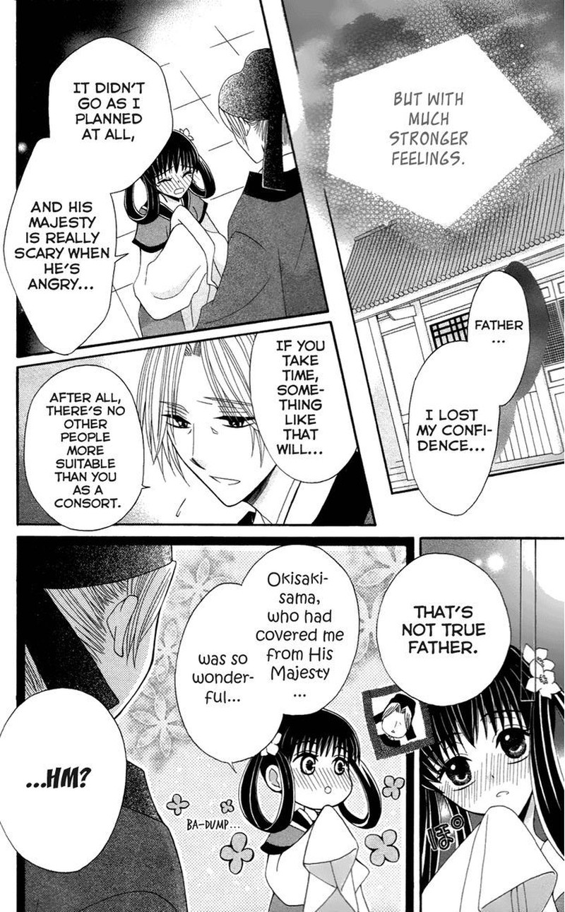 Ookami Heika No Hanayome 11 30