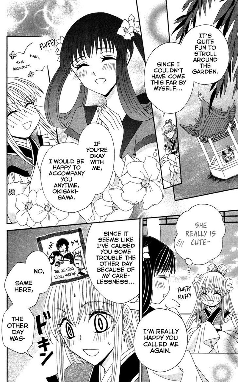 Ookami Heika No Hanayome 11 4