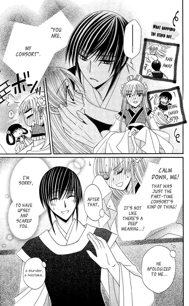 Ookami Heika No Hanayome 11 5