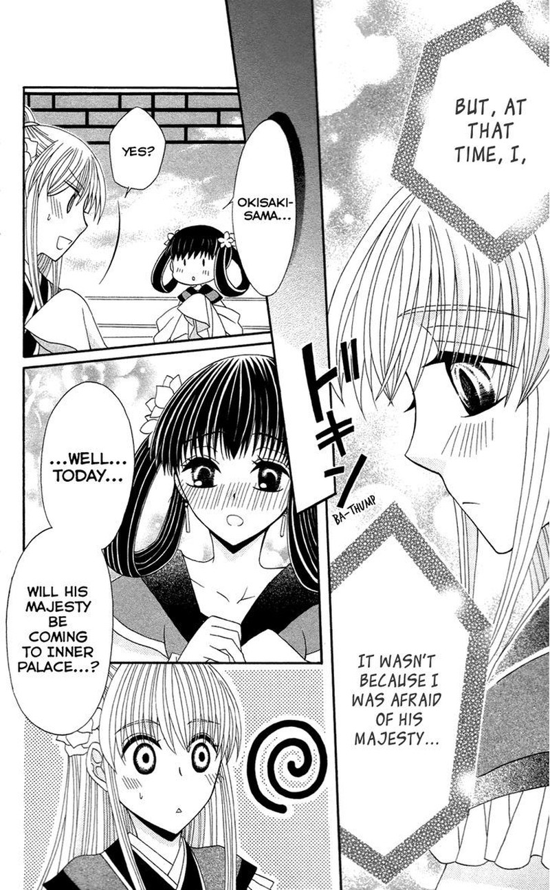 Ookami Heika No Hanayome 11 6