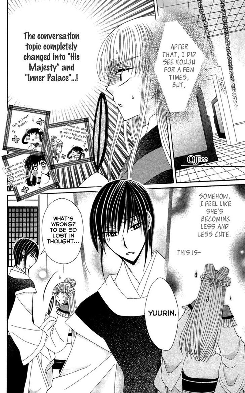 Ookami Heika No Hanayome 11 8