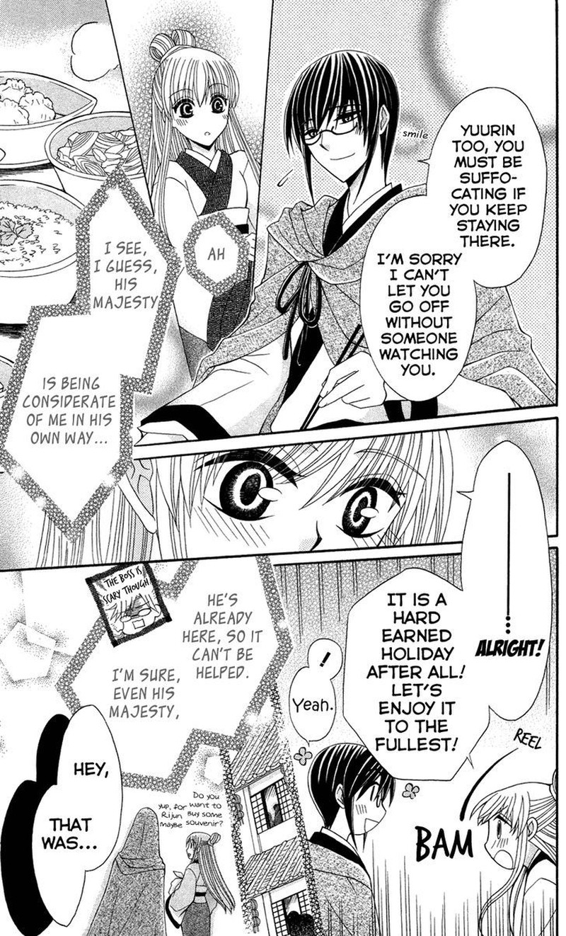 Ookami Heika No Hanayome 12 11