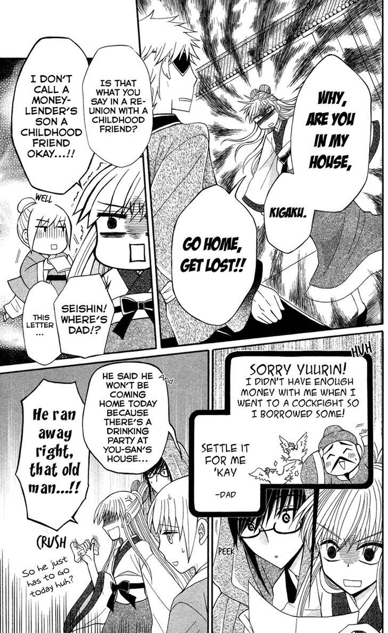 Ookami Heika No Hanayome 12 15