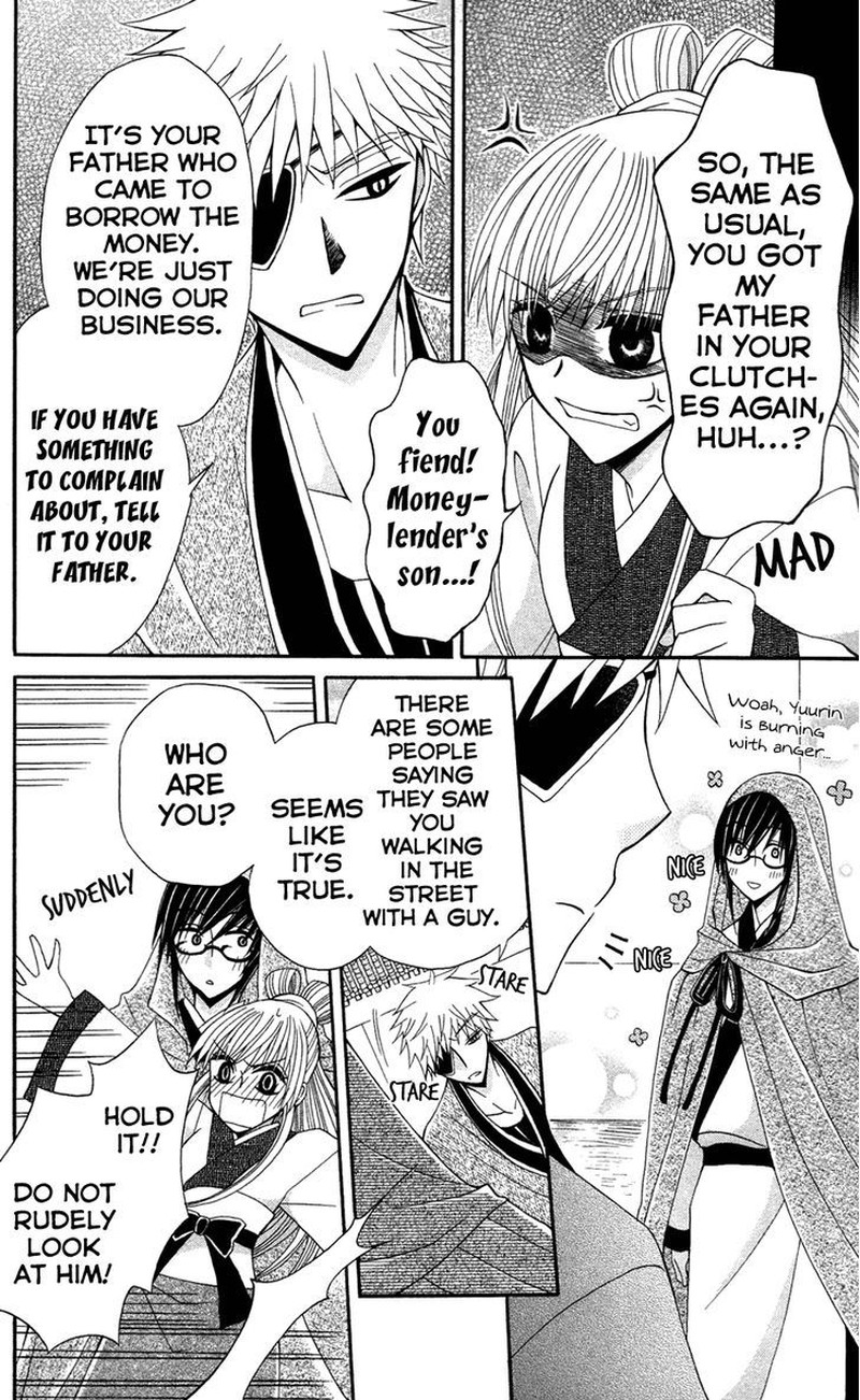 Ookami Heika No Hanayome 12 16