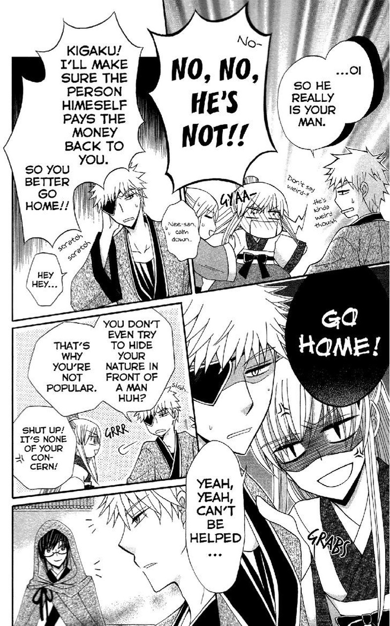 Ookami Heika No Hanayome 12 20