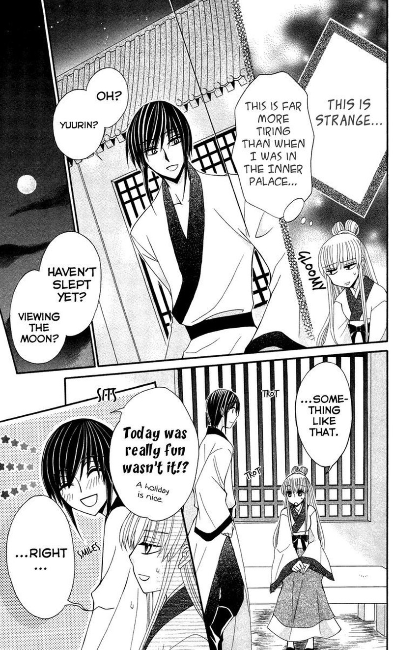 Ookami Heika No Hanayome 12 23