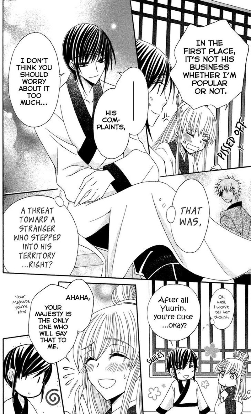 Ookami Heika No Hanayome 12 26