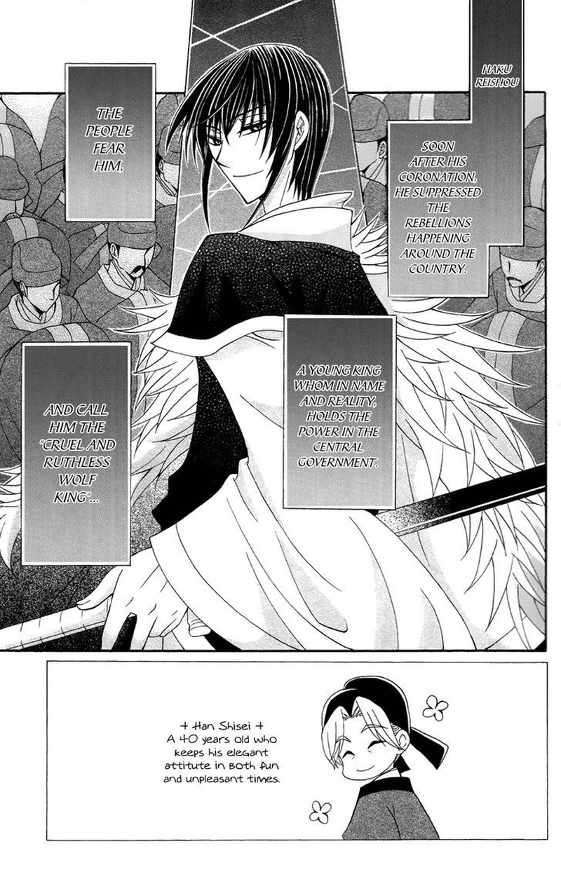 Ookami Heika No Hanayome 12 3