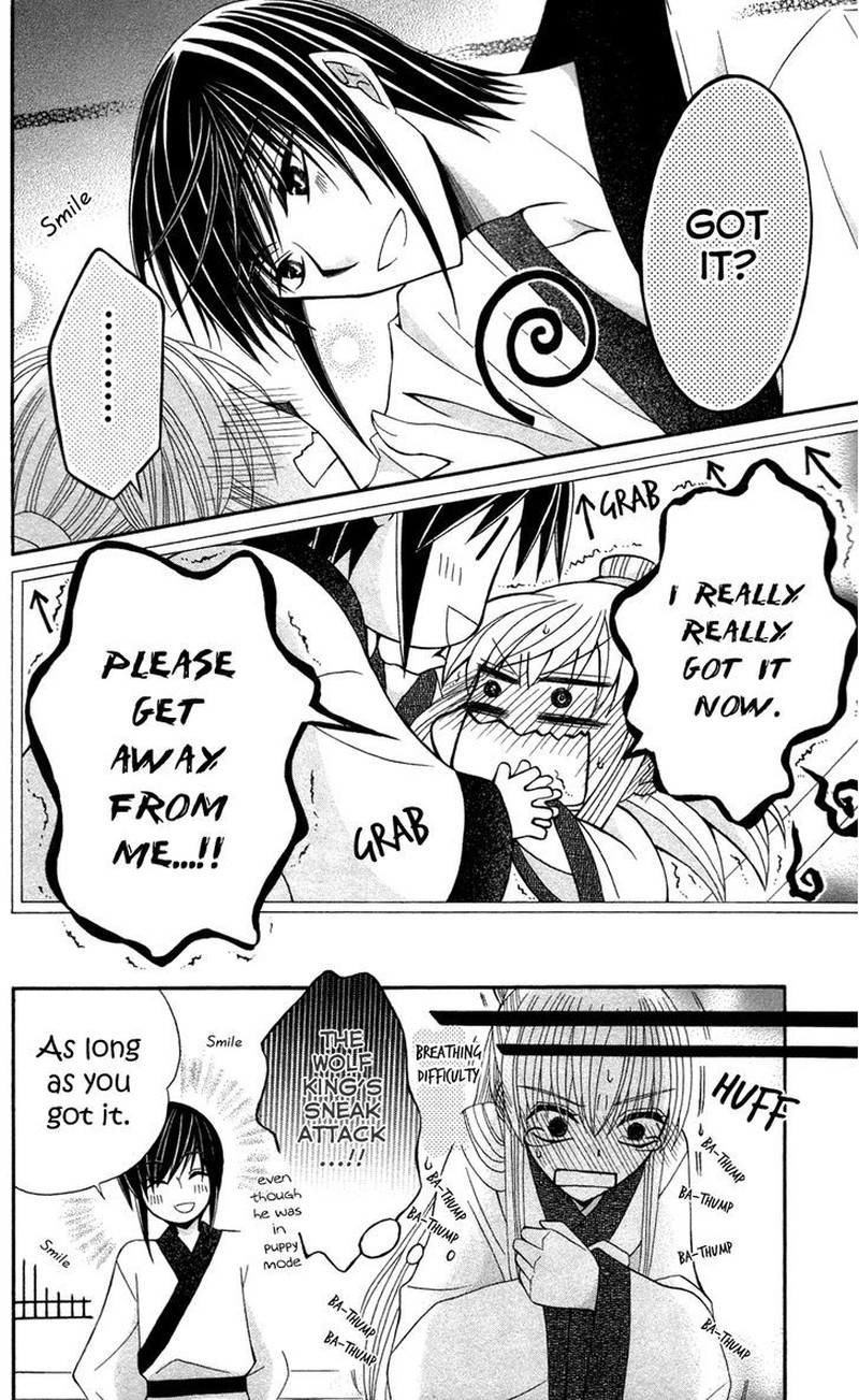 Ookami Heika No Hanayome 12 30