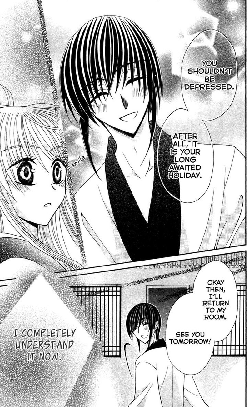 Ookami Heika No Hanayome 12 31