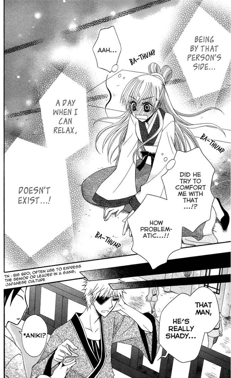 Ookami Heika No Hanayome 12 32
