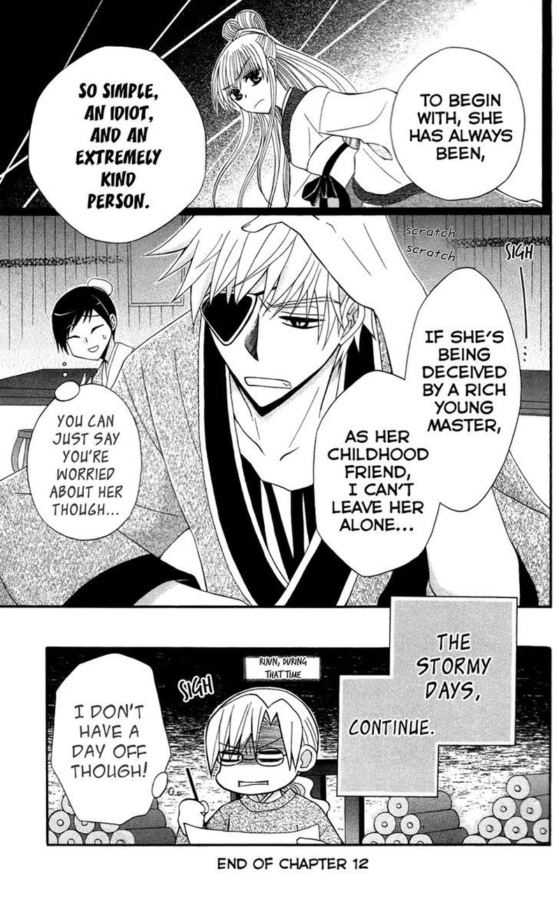 Ookami Heika No Hanayome 12 33