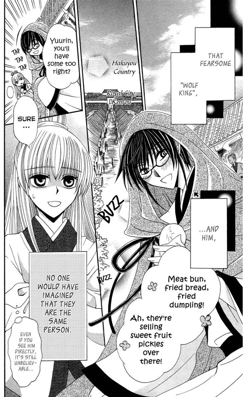Ookami Heika No Hanayome 12 4
