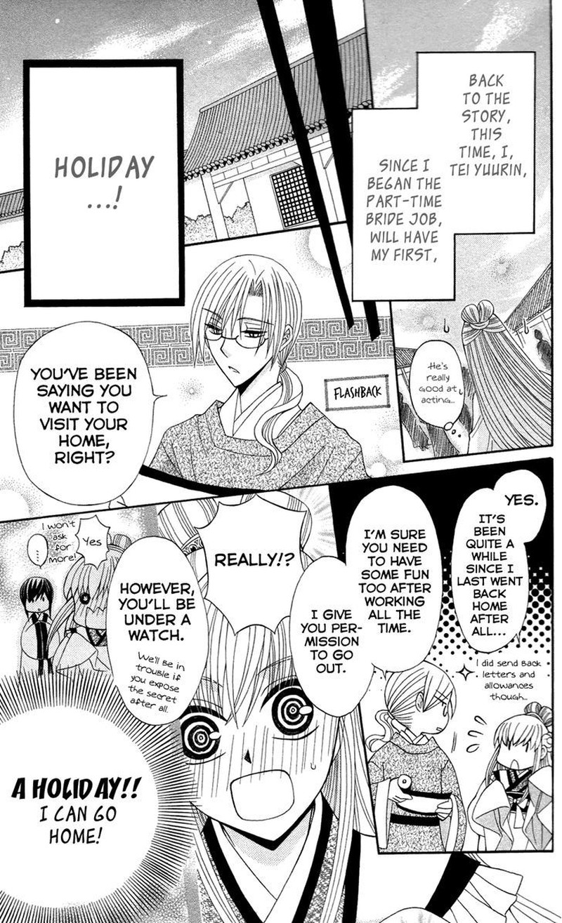Ookami Heika No Hanayome 12 5