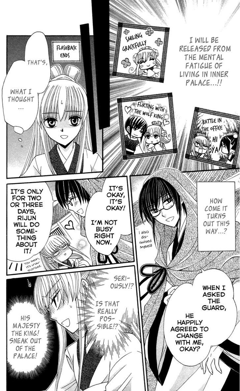 Ookami Heika No Hanayome 12 6