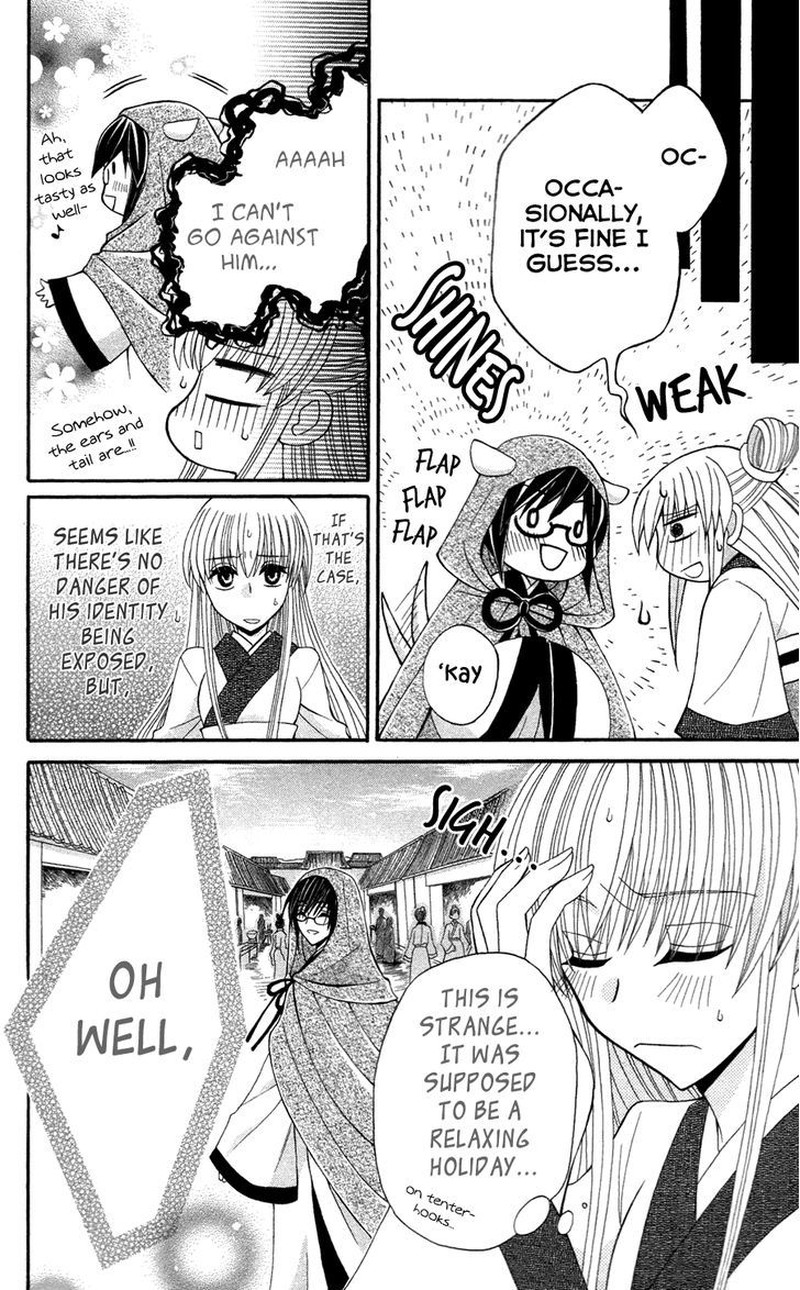 Ookami Heika No Hanayome 12 8