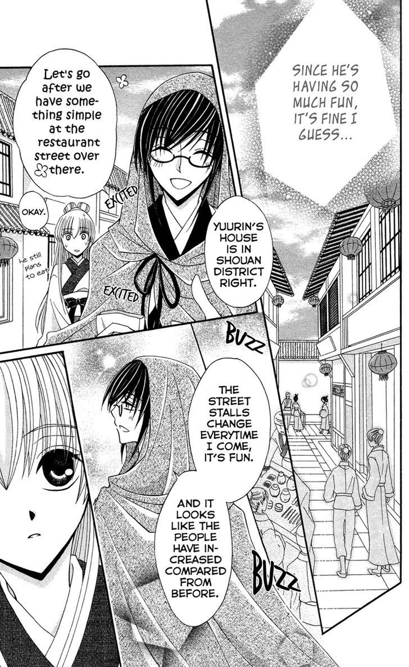 Ookami Heika No Hanayome 12 9