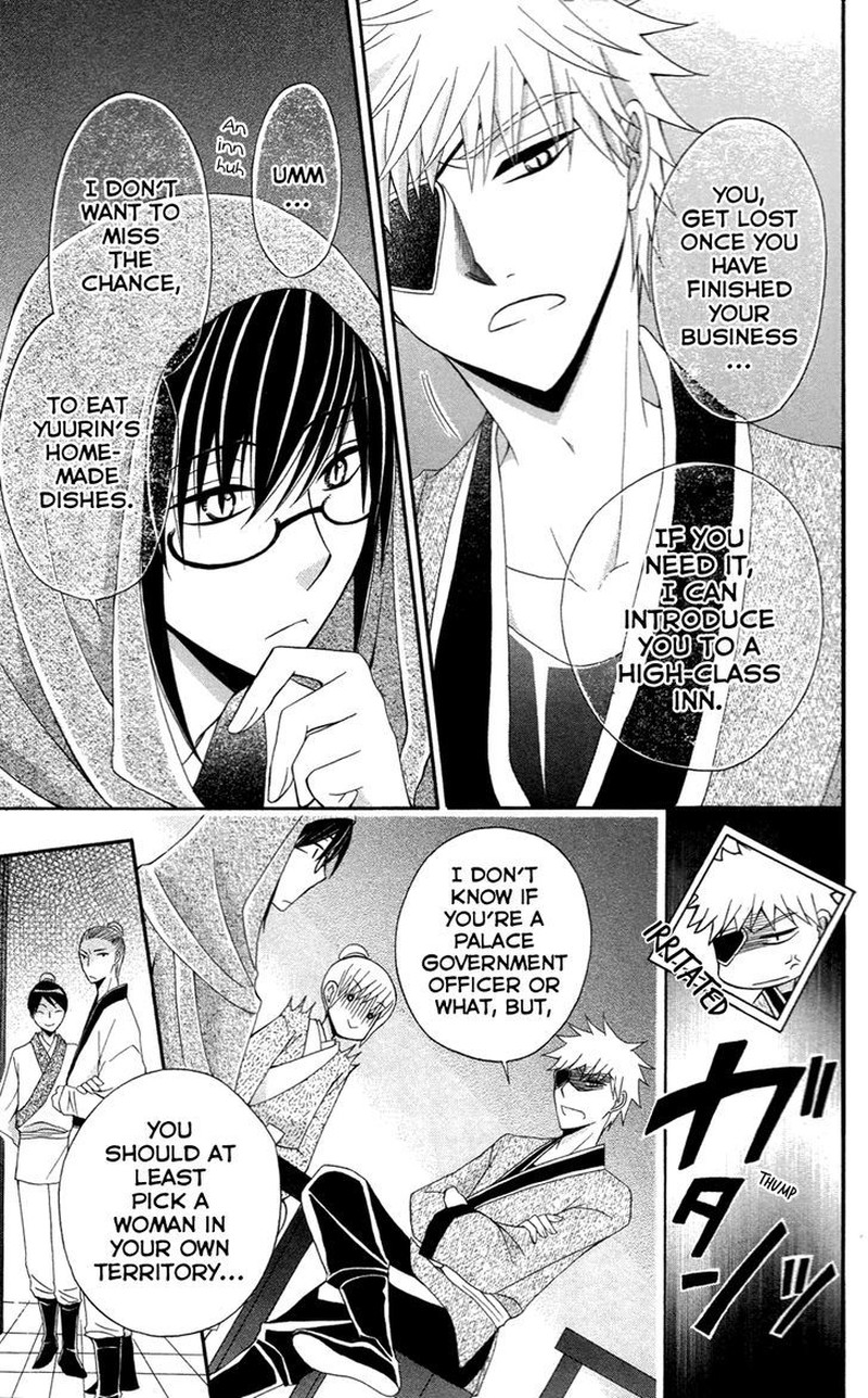 Ookami Heika No Hanayome 13 12