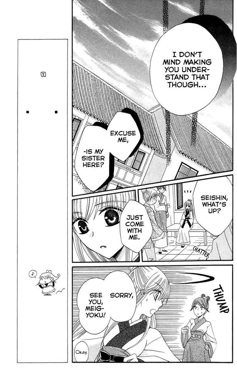 Ookami Heika No Hanayome 13 14