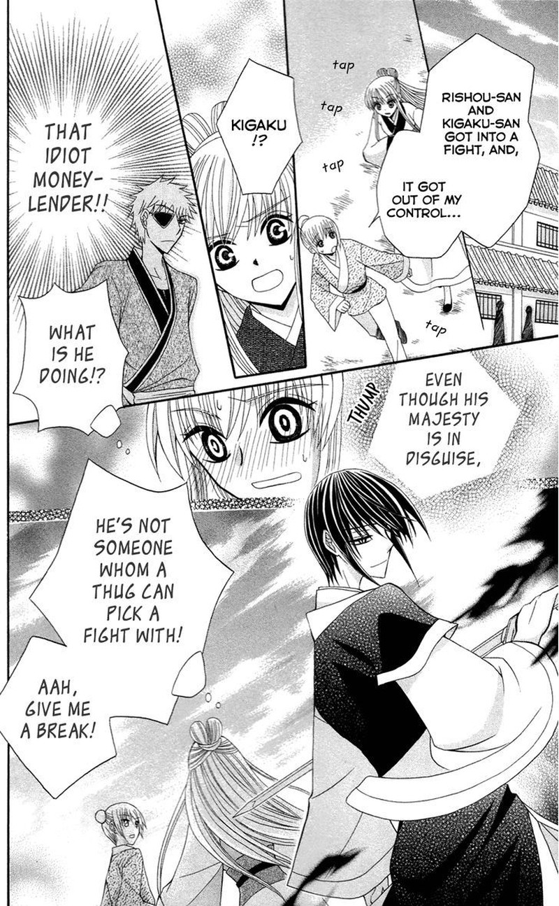 Ookami Heika No Hanayome 13 15