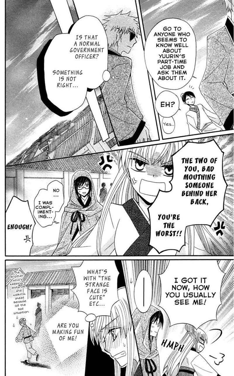 Ookami Heika No Hanayome 13 19