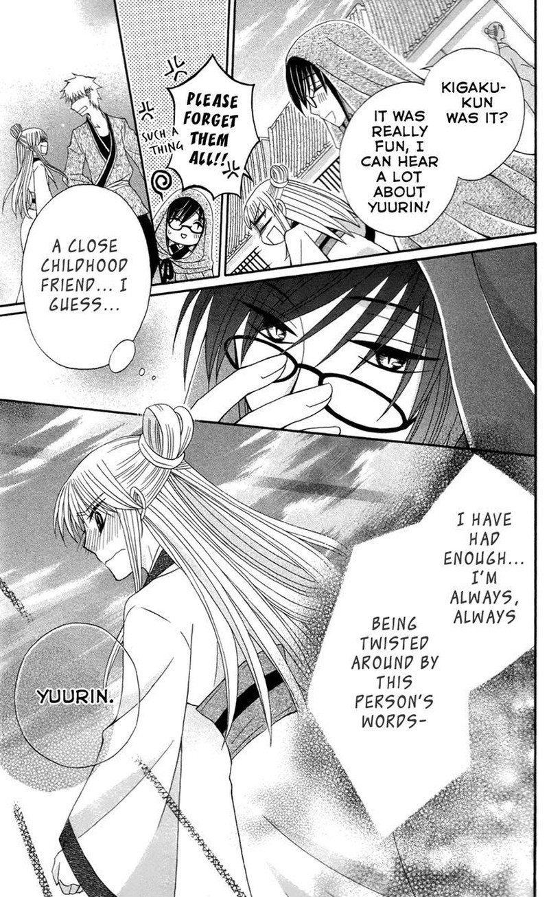 Ookami Heika No Hanayome 13 20