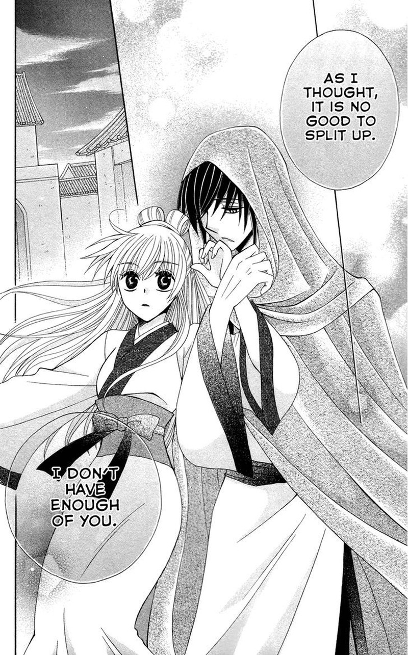 Ookami Heika No Hanayome 13 21