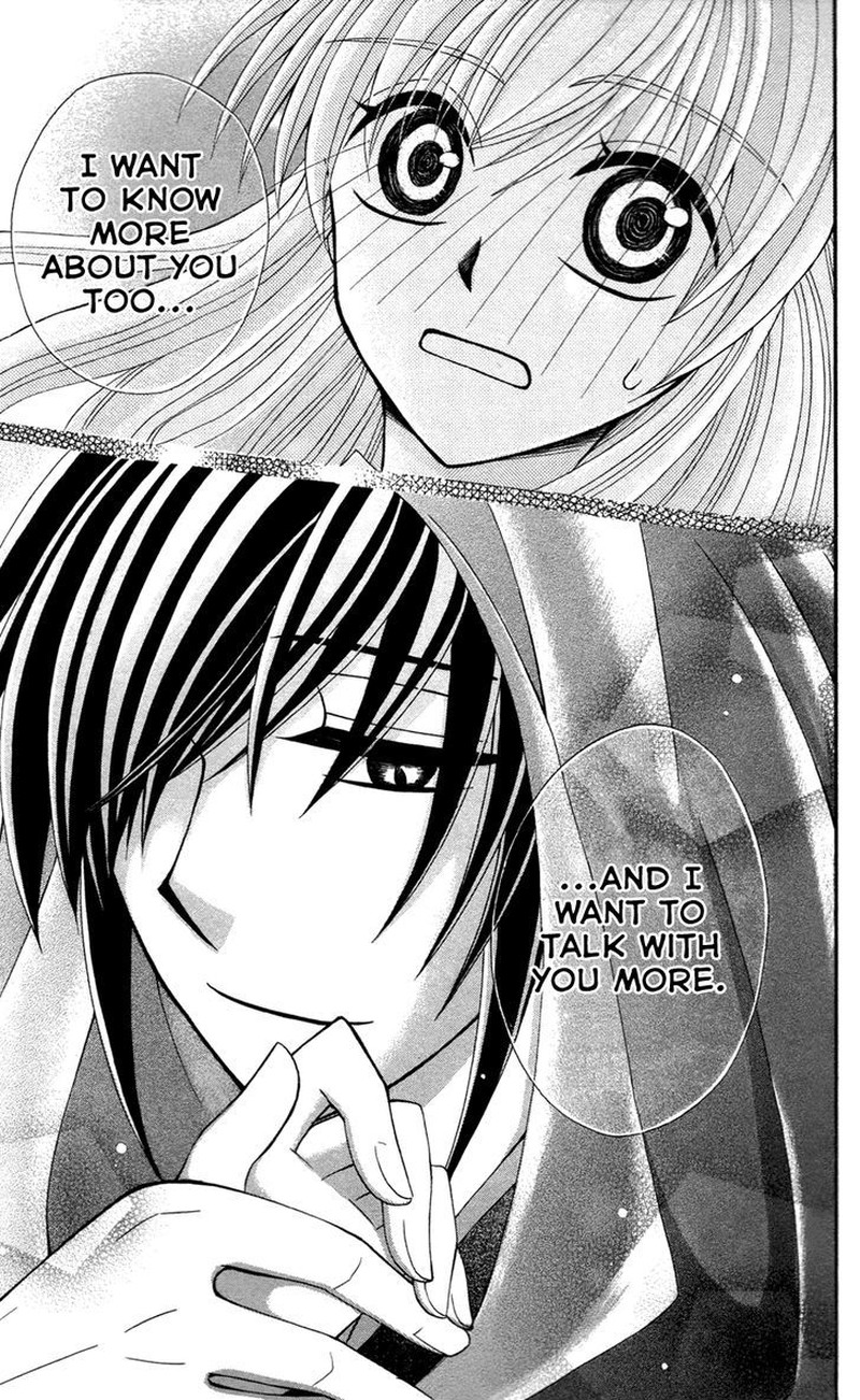 Ookami Heika No Hanayome 13 22
