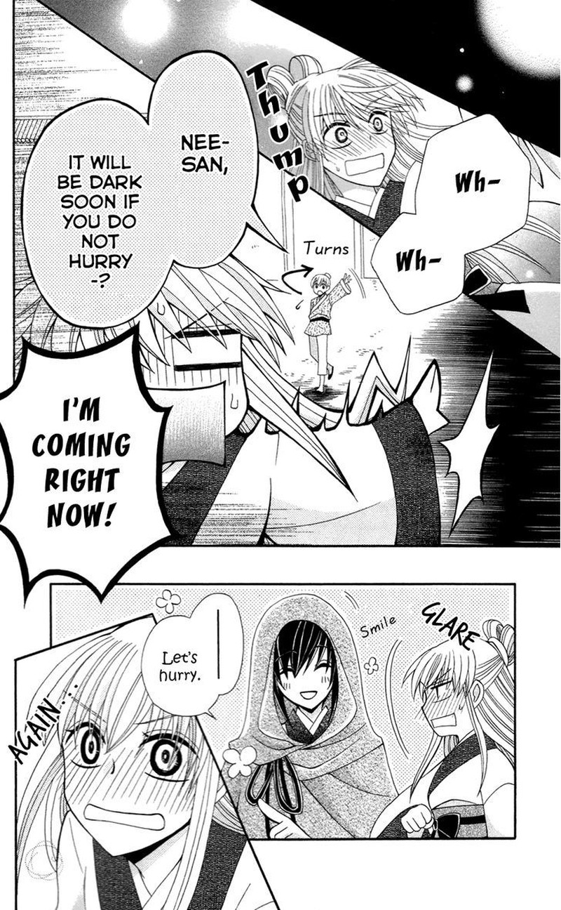 Ookami Heika No Hanayome 13 23
