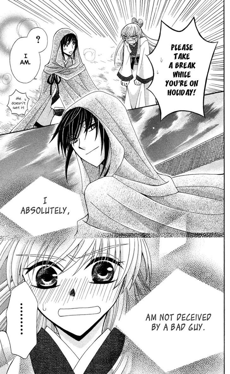 Ookami Heika No Hanayome 13 24