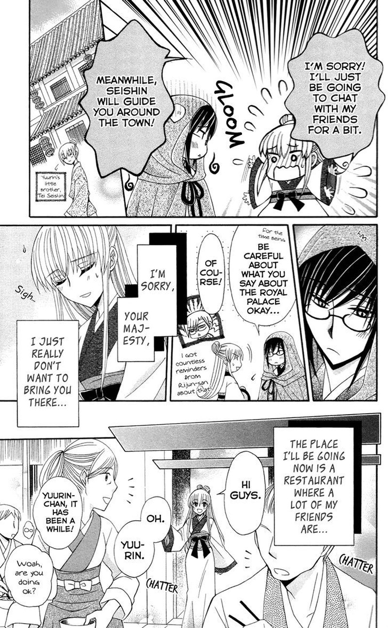 Ookami Heika No Hanayome 13 4
