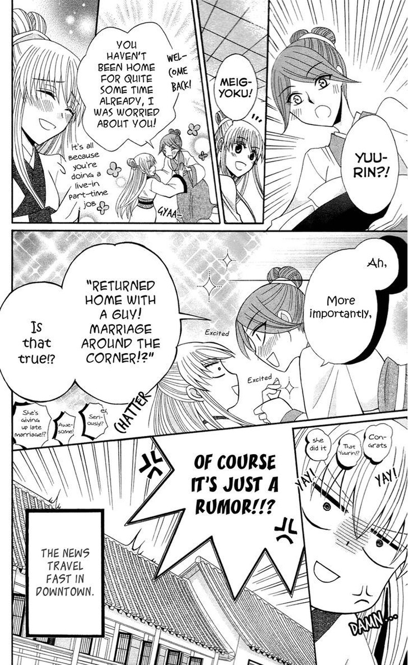 Ookami Heika No Hanayome 13 5