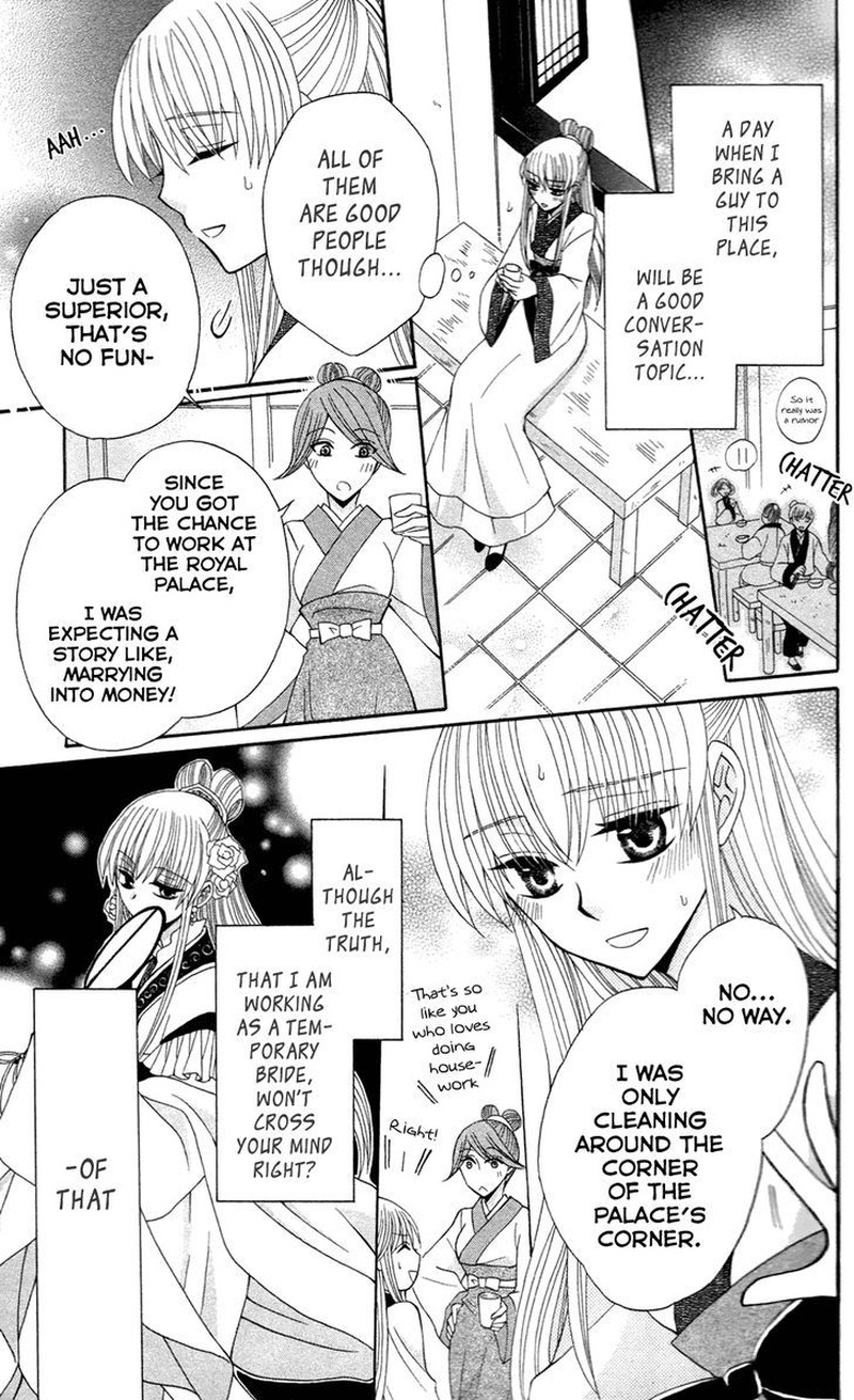 Ookami Heika No Hanayome 13 6