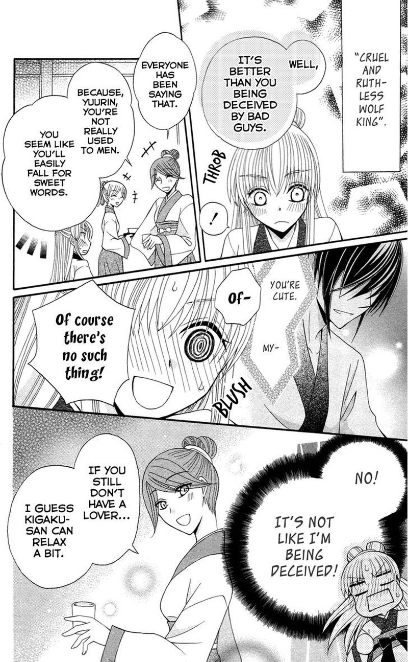 Ookami Heika No Hanayome 13 7