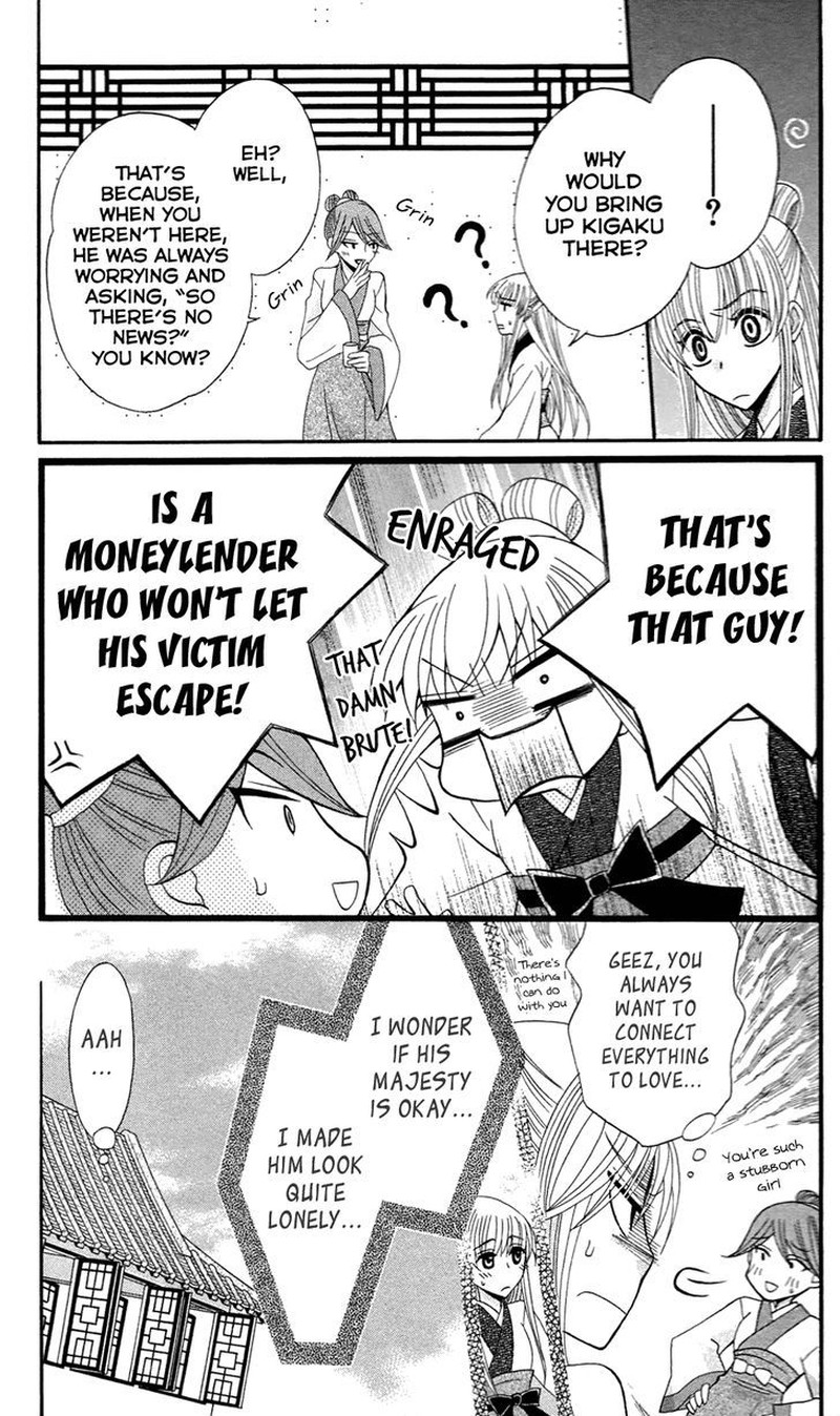 Ookami Heika No Hanayome 13 8